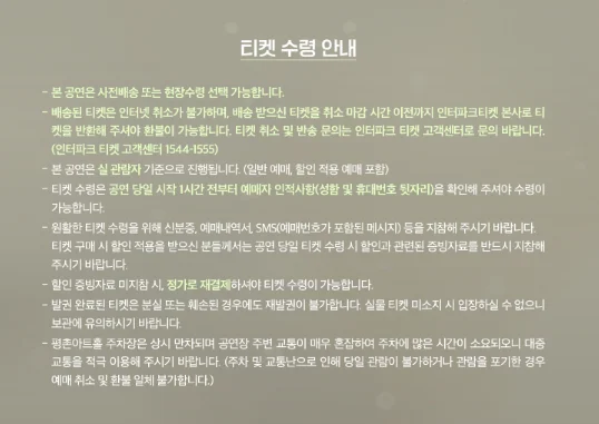 연극 템플 안양 티켓 오픈 캐스팅