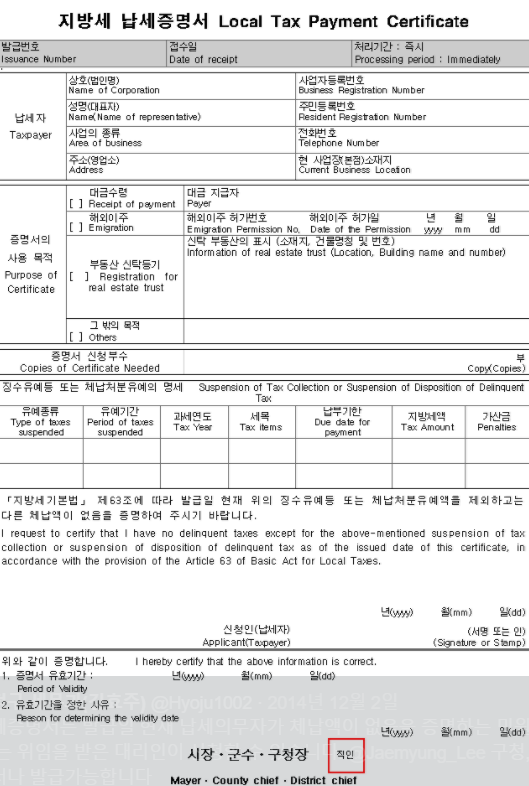 지방세 완납증명서