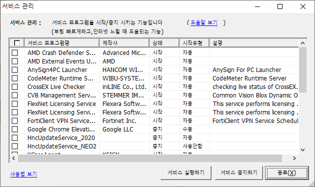 ์๋น์ค ๊ด๋ฆฌ ํ๋ฉด