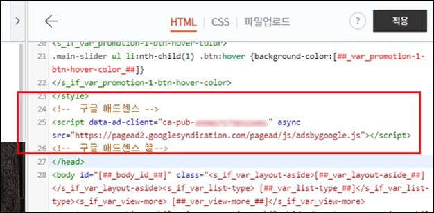 티스토리 HTML 편집