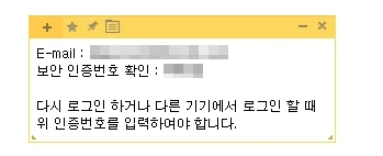 보안 인증번호가 적힌 메모