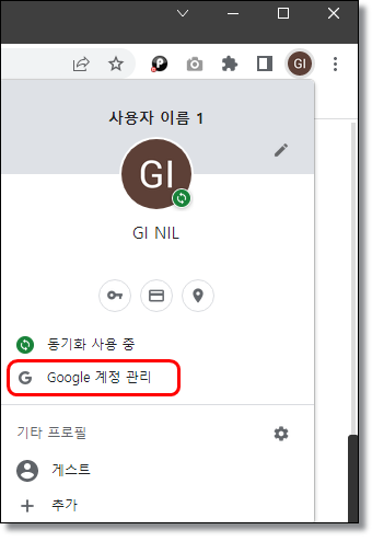 구글-비밀번호-변경