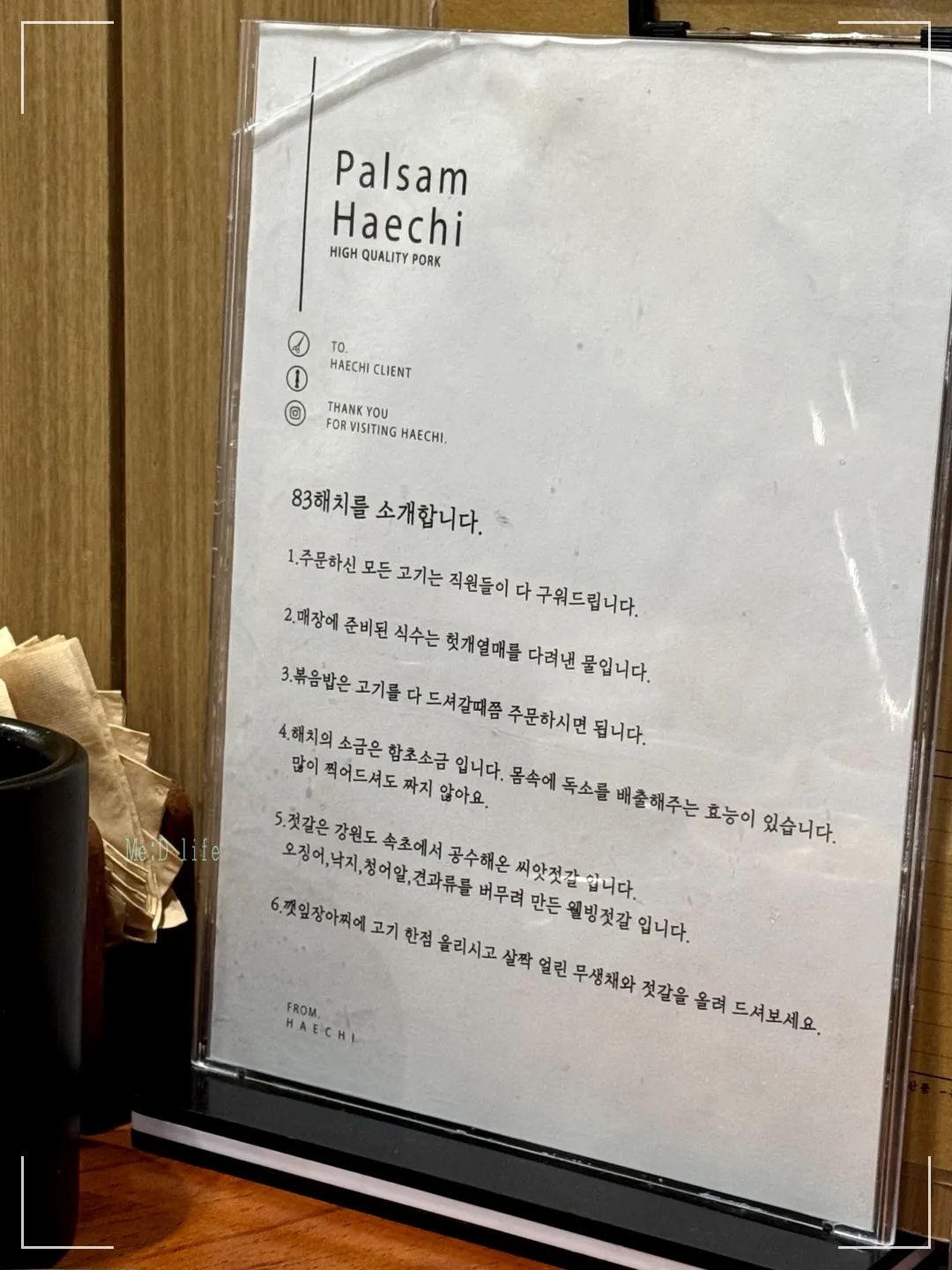 부산-동래-고기-맛집-83해치-웨이팅-소개