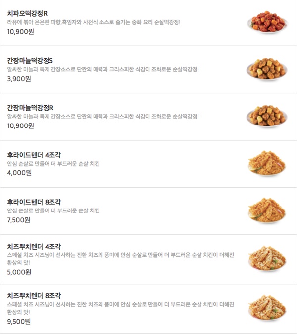 맘스터치 메뉴 가격 이미지 입니다.