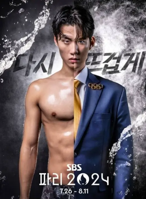 SBS-중계진