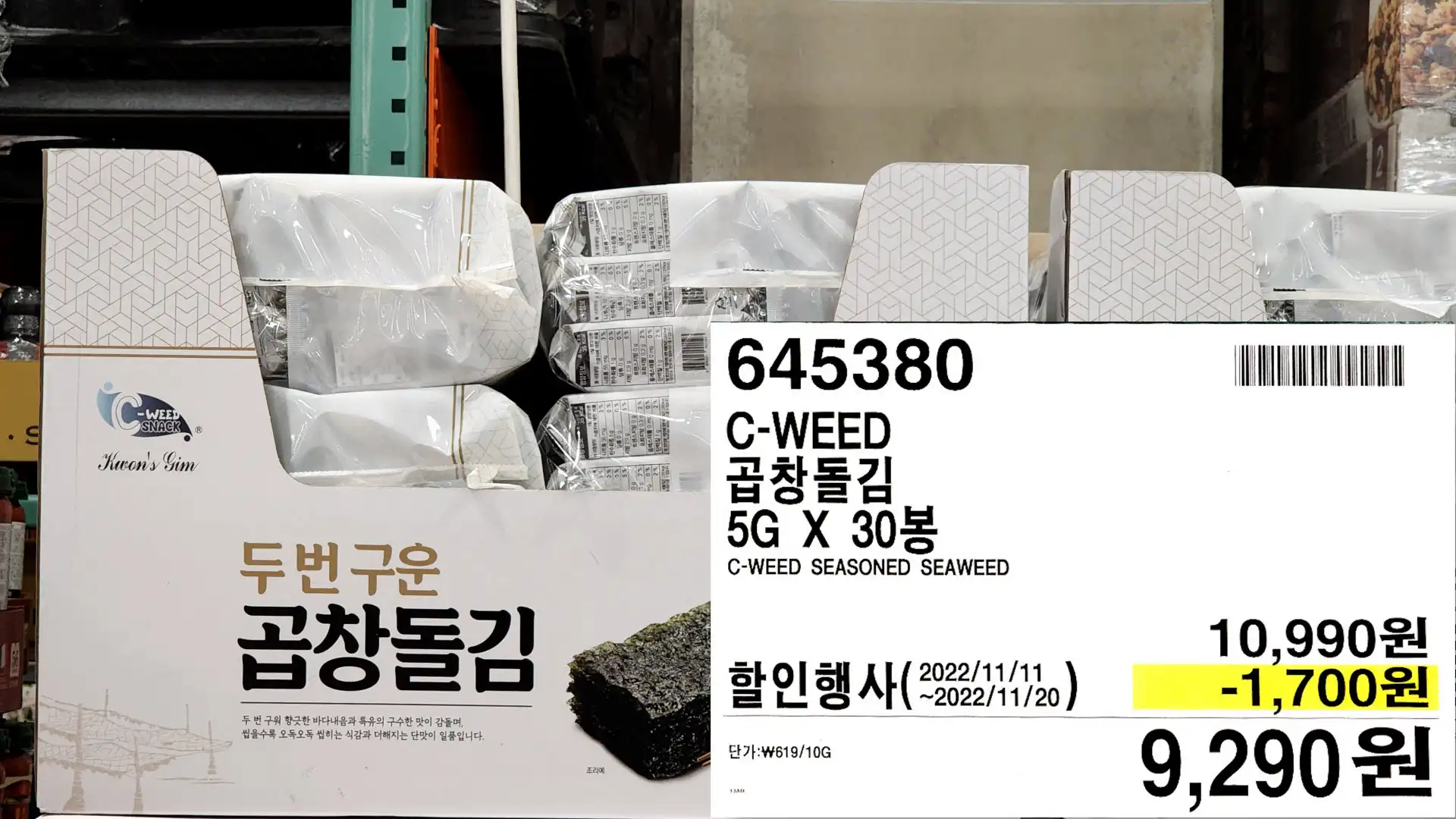 C-WEED
곱창돌김
5G X 30봉
C-WEED SEASONED SEAWEED
9,290원