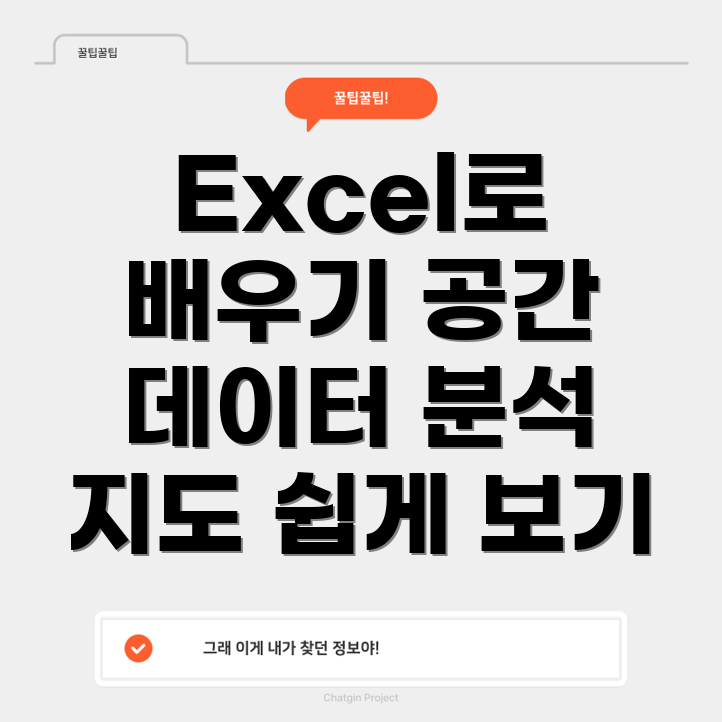 공간 데이터 분석