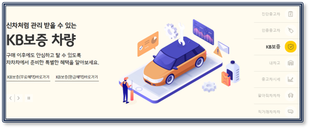 KB차차차