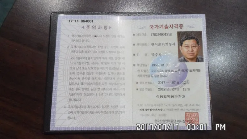 한식조리사 자격증 총정리_6