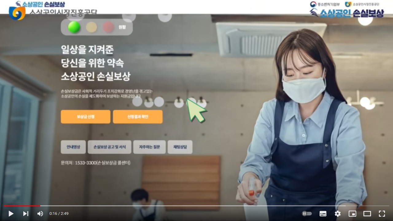 소상공인 손실보전금