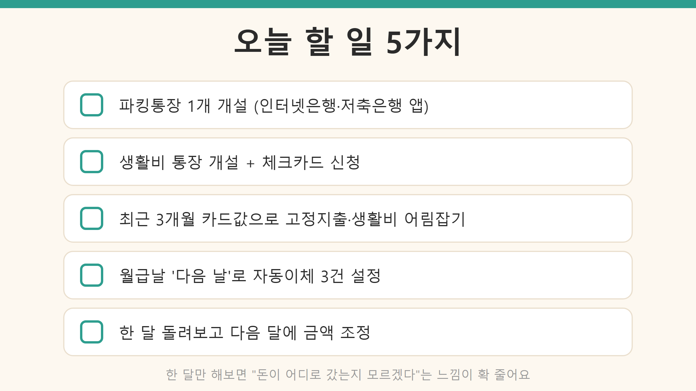 오늘 할일