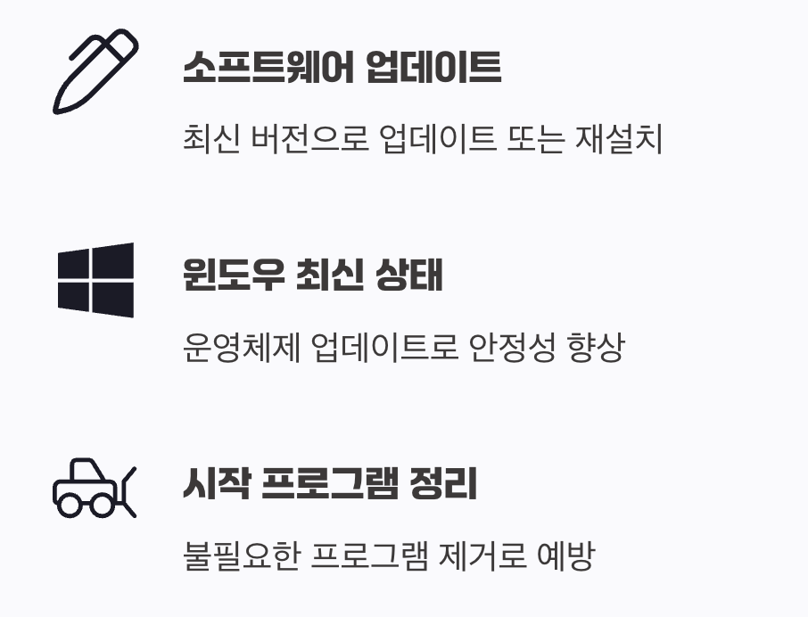 근본적인 해결과 예방