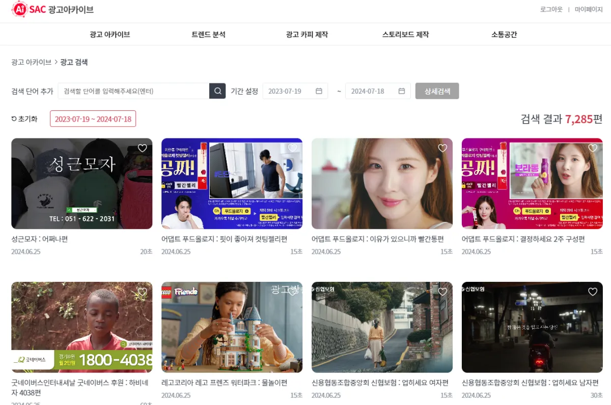 광고-분석-사이트-아이작