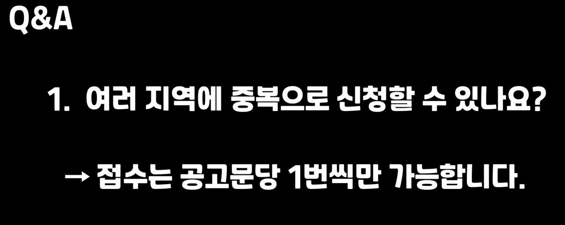 장기매입임대지원 궁금증 정리