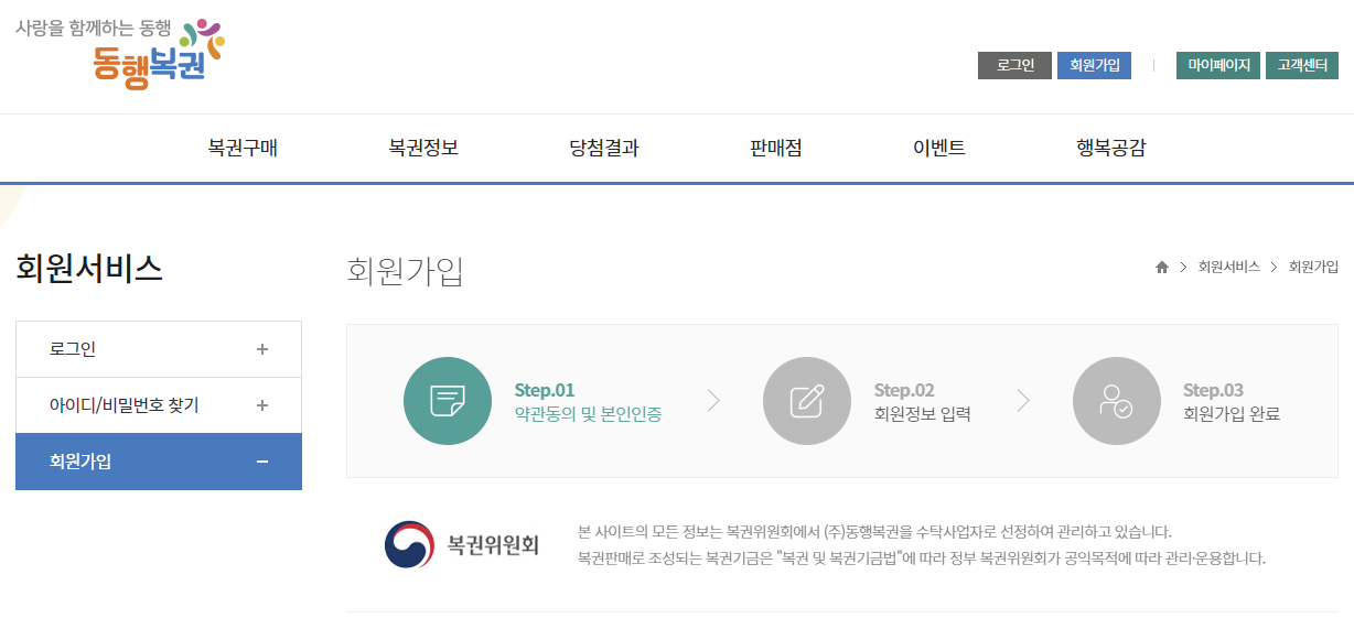 회원가입하는 화면