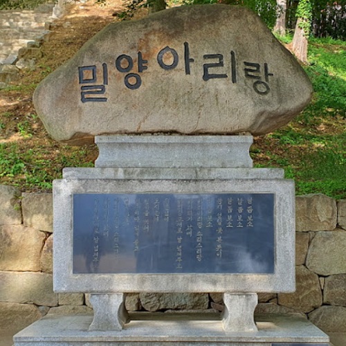 밀양아리랑 3절 가사 1절 2절 4절 가사 노래 곡정보 1박2일