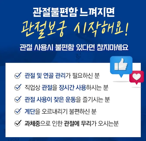 관절보궁