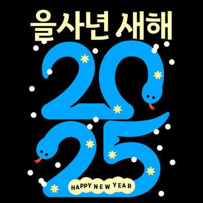 무료신년운세 바로가기