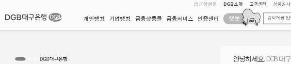 DGB대구은행