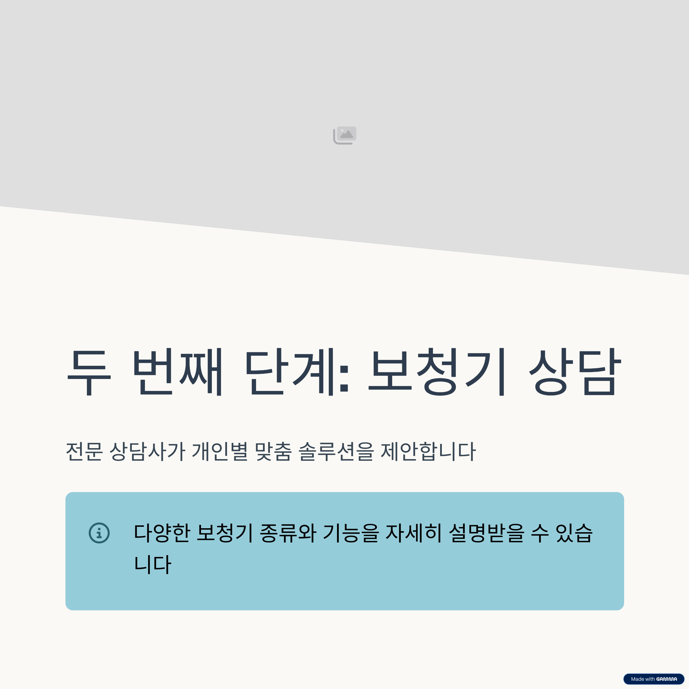 보청기 정부지원금