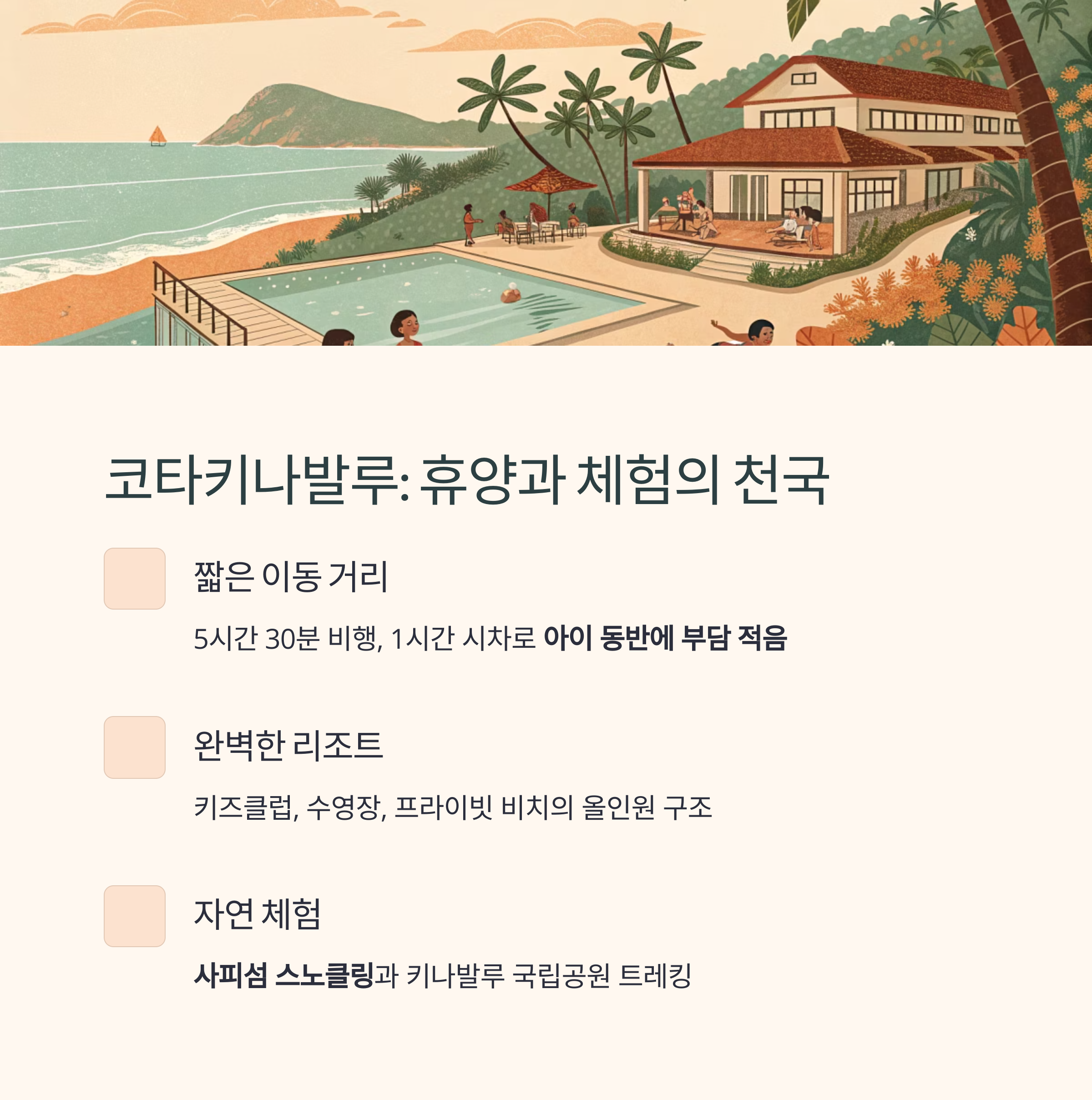 코타키나발루