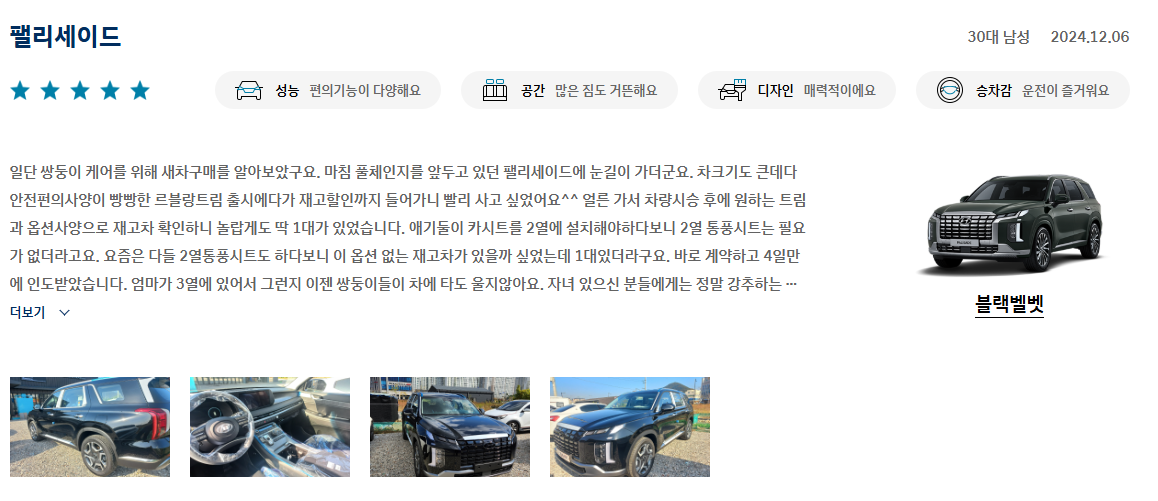 팰리세이드 풀체인지 시승신청 구매상담 가격표