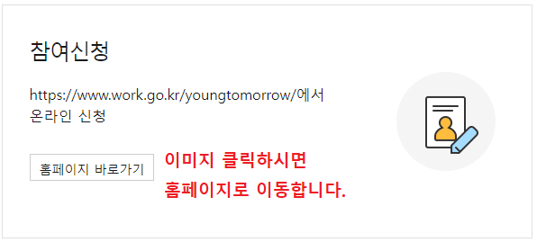 내일채움공제 신청절차