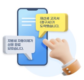 2024 재산세 납부기간