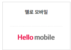 알뜰폰요금제