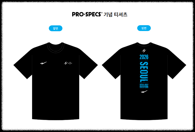 서울하프마라톤 2026