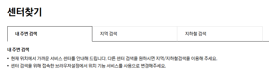 삼성전자 서비스센터 영업시간 전화번호