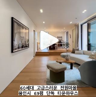 경기도 용인시 원삼면에 있는 집을 찰영한 장면이며, 중앙정원이 있는 2층 집 준양 정보가 담겨 있음