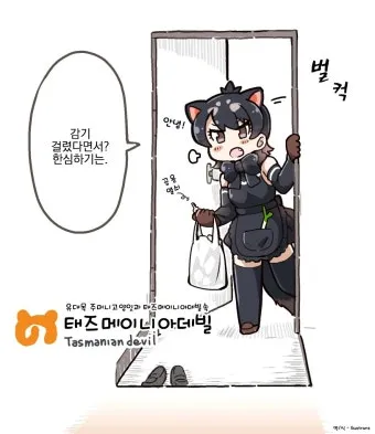 태즈메이니아 데빌 특징 매력 성격_15