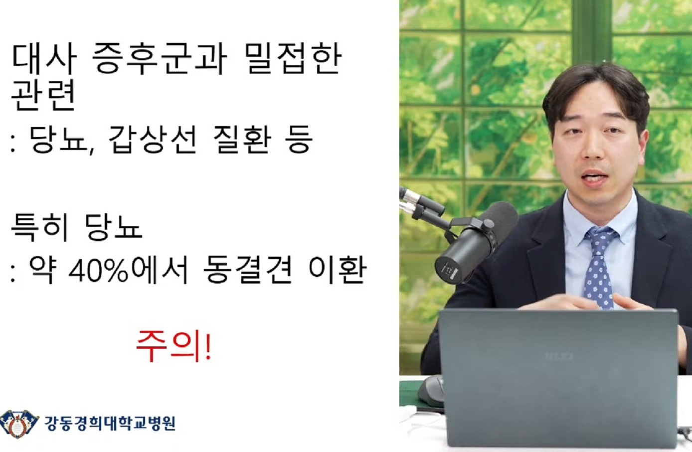 명의-김명서-교수