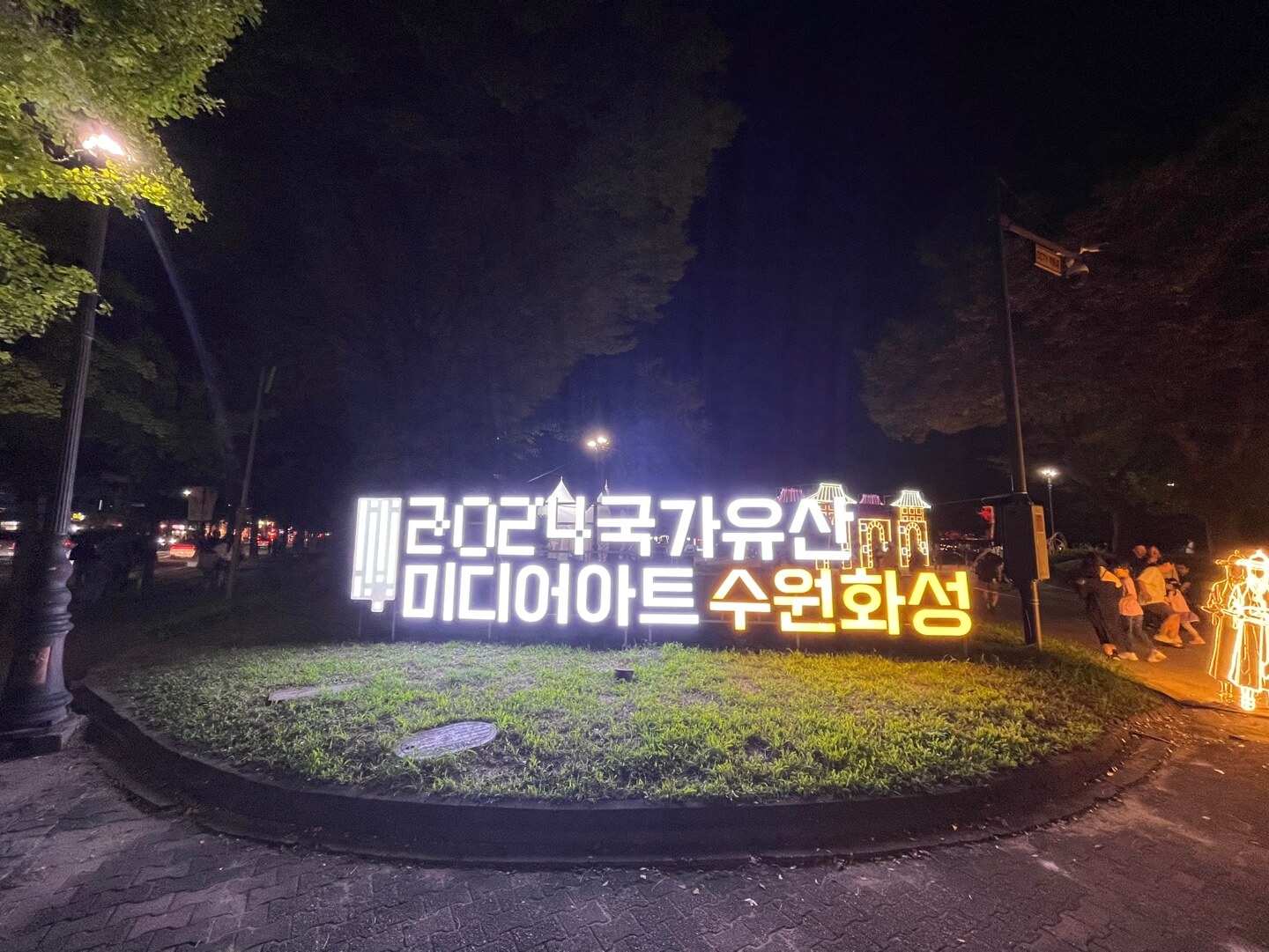 수원 미디어아트 축제 예매