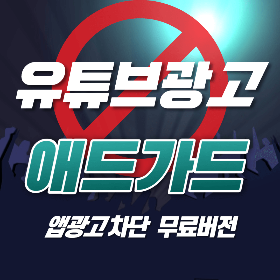 유튜브 프리미엄 해지