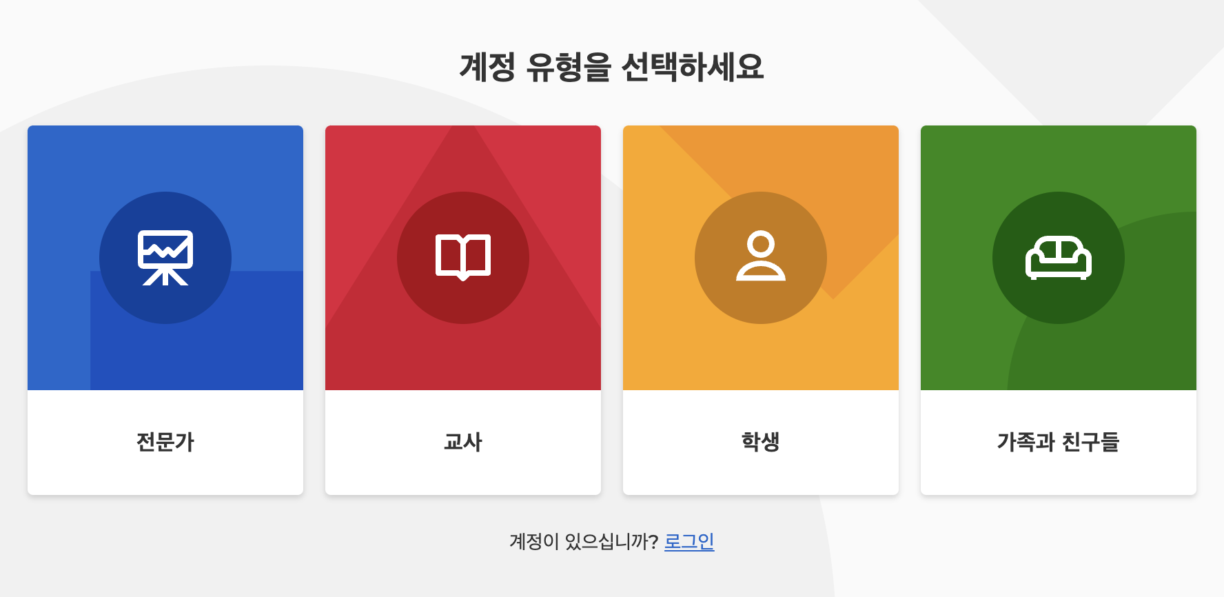 Kahoot 회원가입 및 레크레이션 활용 방법