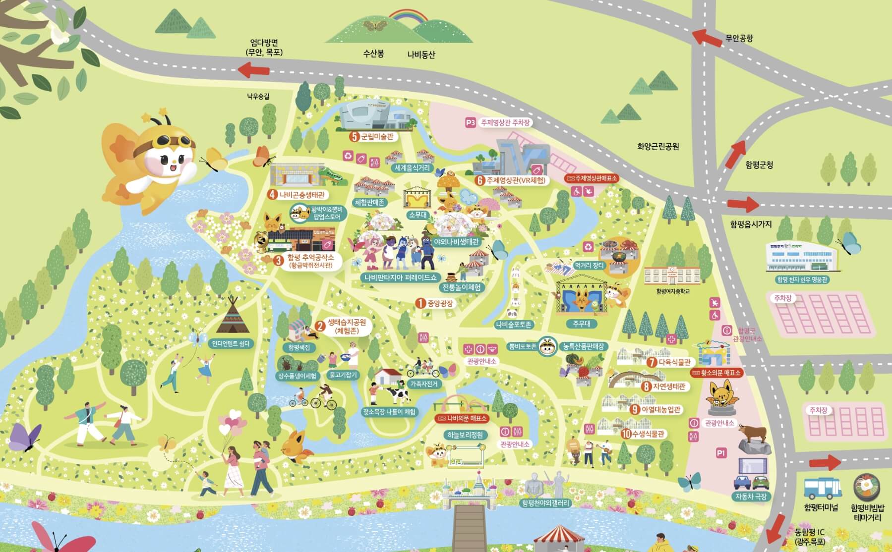 함평 나비축제 기간. 입장료. 초대가수