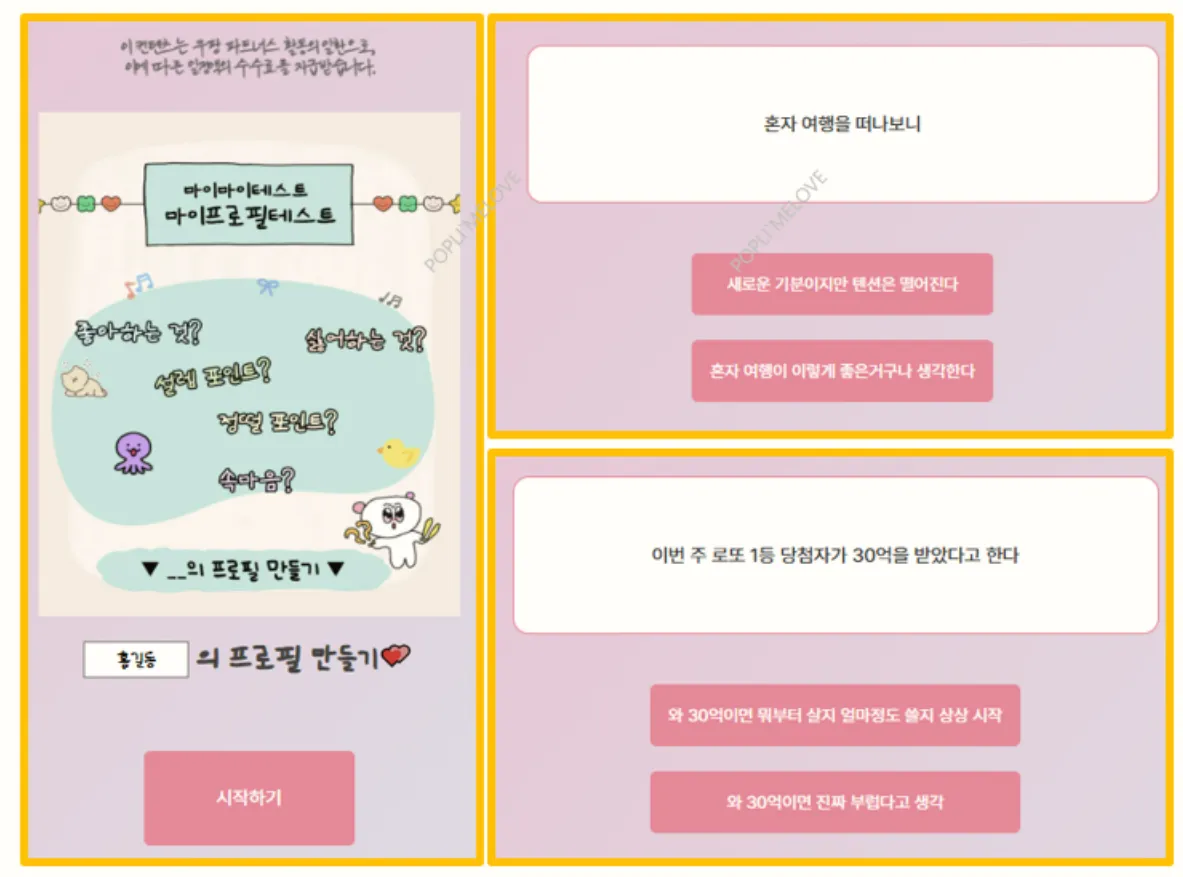질문