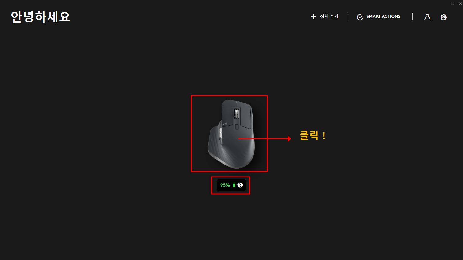 [Logi Options+] 설정 방법1