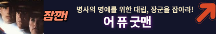 어퓨 굿맨