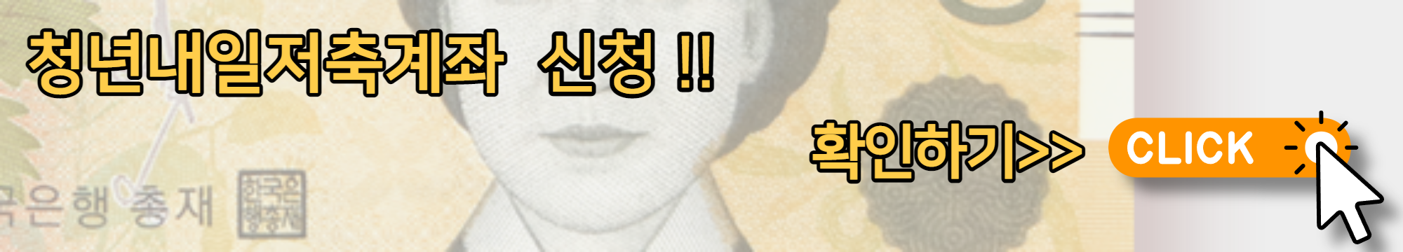 정부지원금 매월 최대 30만원 지급, 빨리 신청하세요