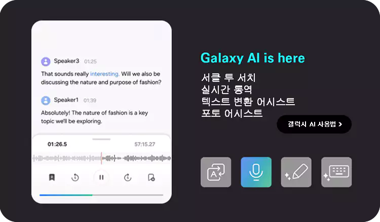 갤럭시-S24-갤럭시-S24-플러스-스펙-정리-및-성능-분석-설명-이미지