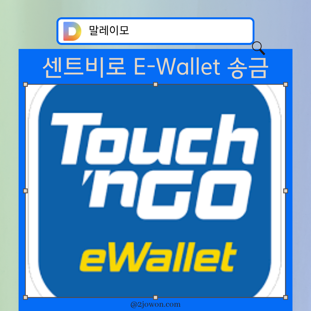 센트비 해외송금