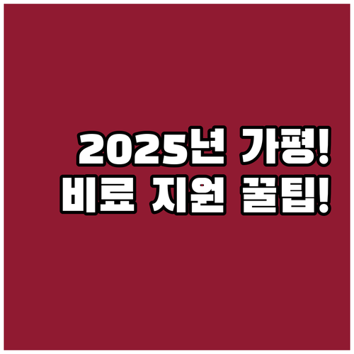 가평군 친환경 농업 육성 위한 202..