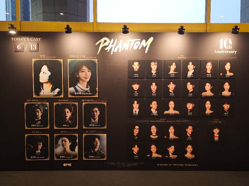2025.06.13 뮤지컬 '팬텀' 캐스트