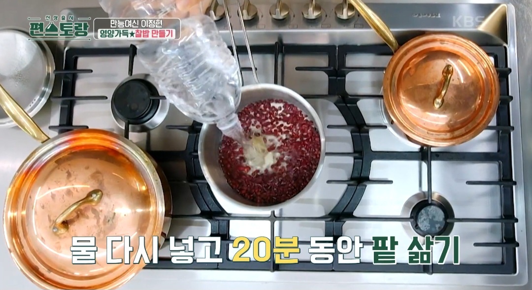 팥찰밥만드는법