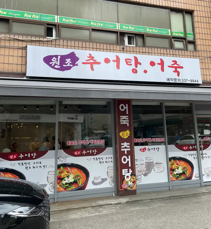 어죽3