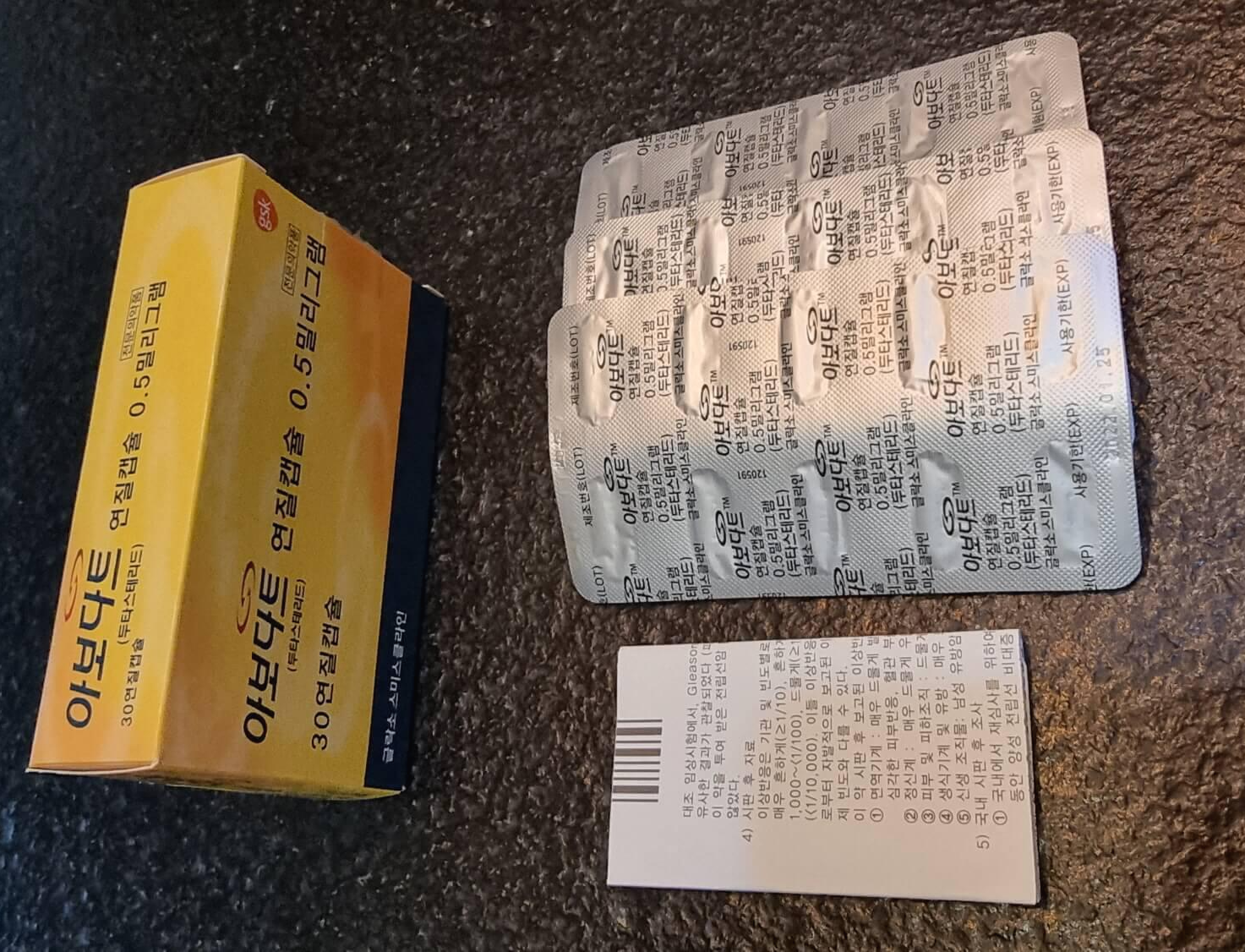 아보다트 1상자 내부에 있는 내용물(설명서, 약)