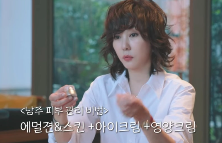 김남주 화장품